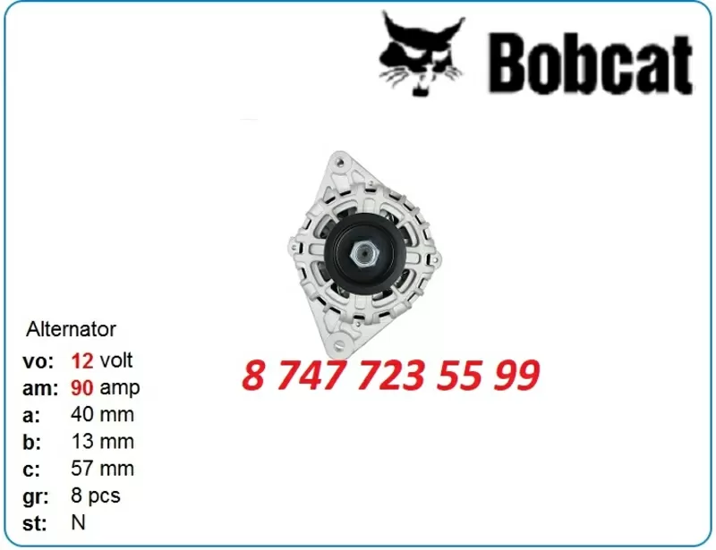 Генератор на Bobcat s630,  t450,  t550,  550 7167686