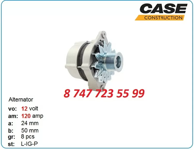 Генератор Case 570v,  580st,  590,  590st 11.204.669 2