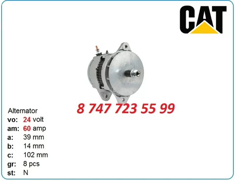 Генератор на Cat 330,  330d,  336,  m325 101211-8130 3