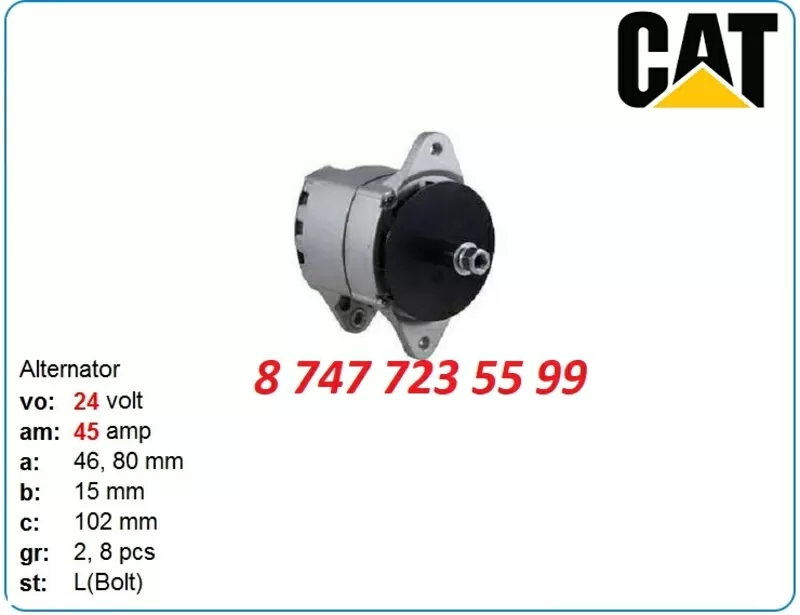 Генератор на Cat 219d,  Case 430,  440ct,  445 84230294