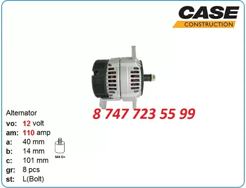 Генератор Cummins b3.3,  b3.3taa 0120468028 3