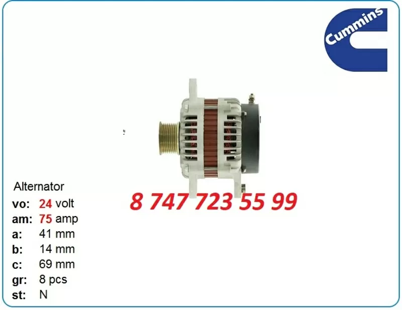 Генератор Cummins 6ct,  6ctaa8.3,  6ctaa 10459336