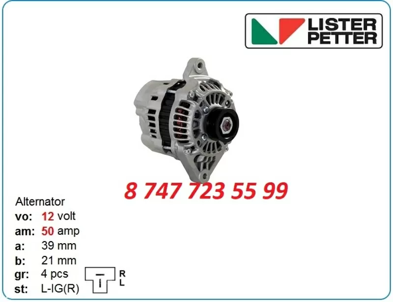 Генератор на Cat 219d,  Case 430,  440ct,  445 84230294 2