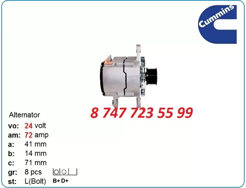 Генератор Cummins qsl8.9,  l325,  l360 3972529