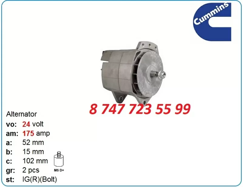 Генератор Cummins Qsktaa19,  qsk45,  qsk19 3088320