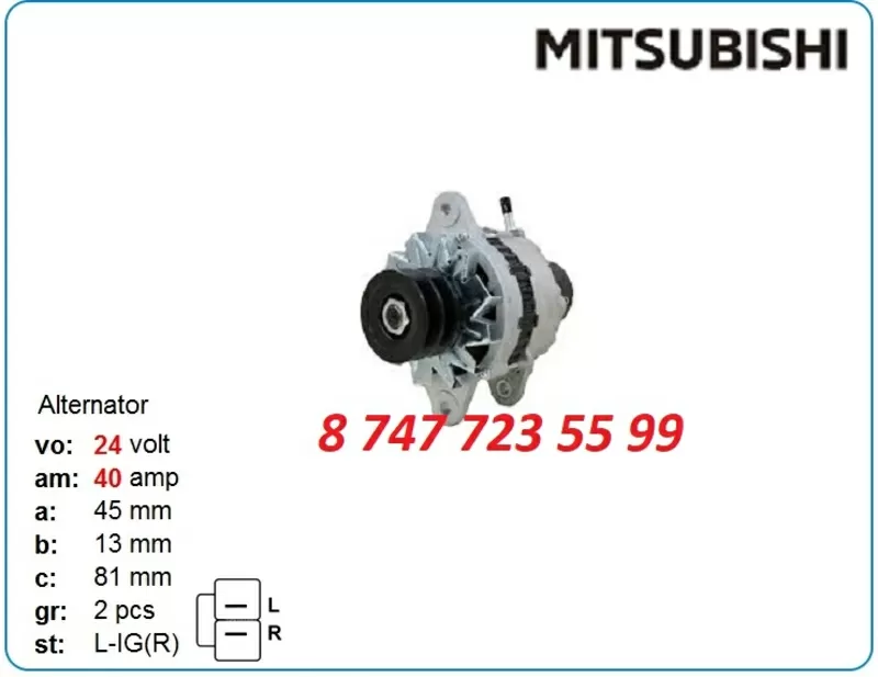 Генератор Mitsubishi 6d14,  6d15,  6d16 a4t58786 5