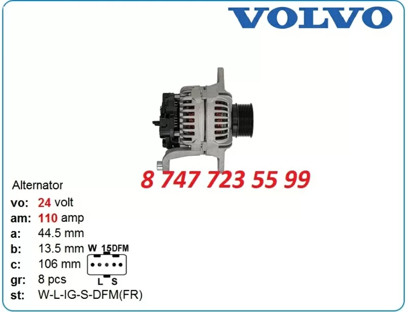 Генератор Volvo ec330,  fh12,  fh16 0986081860 3