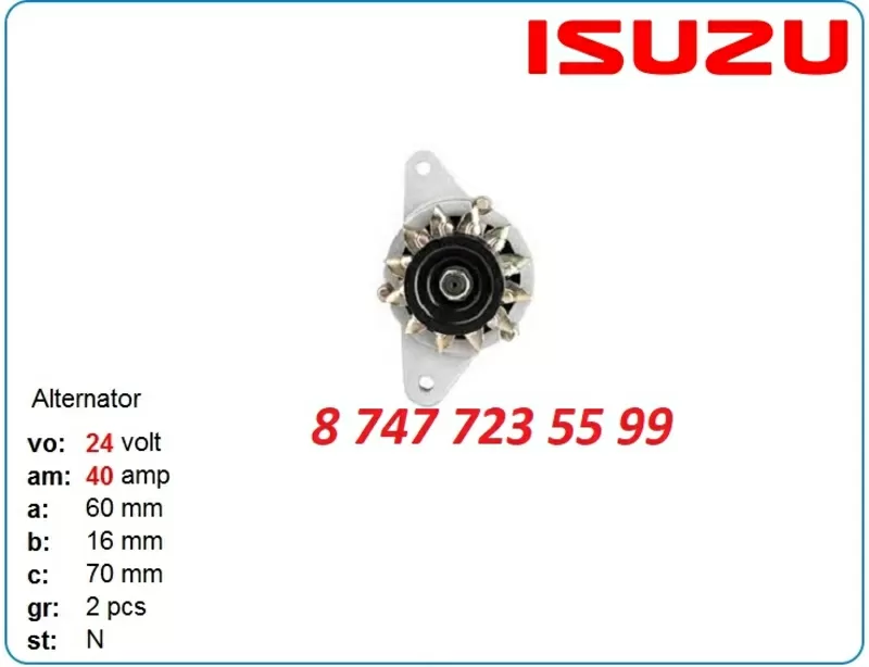 Генератор на Isuzu 4jb1,  4jg1,  Jcb 8060,  jz70 8972012810