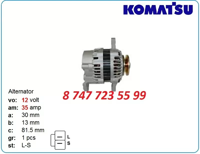 Генератор на Komatsu pc138,  pc158,  pc75 102211-1280 3