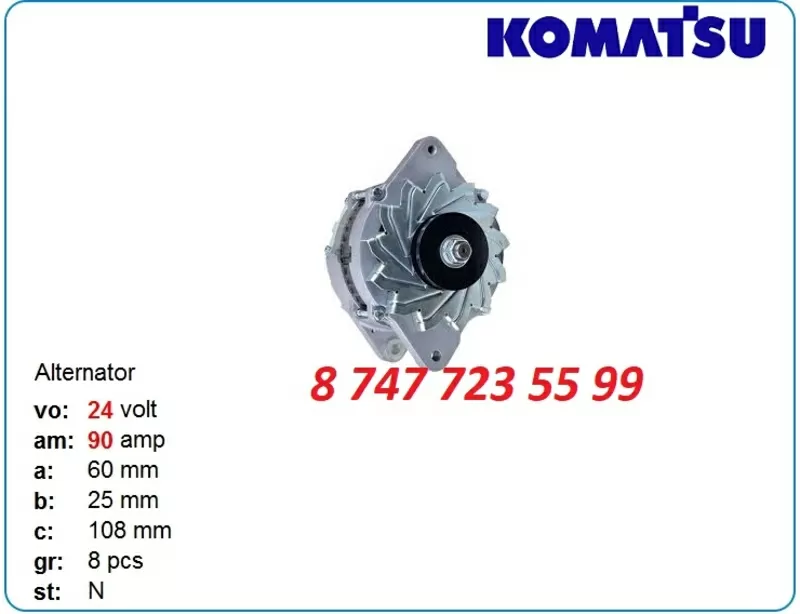 Генератор на Komatsu wa600,  wa900,  Wa380 6008219220 4