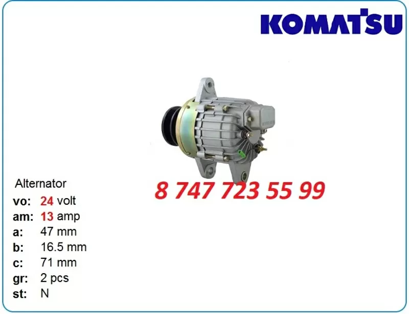 Генератор на бульдозер Komatsu 0-33000-3500 2