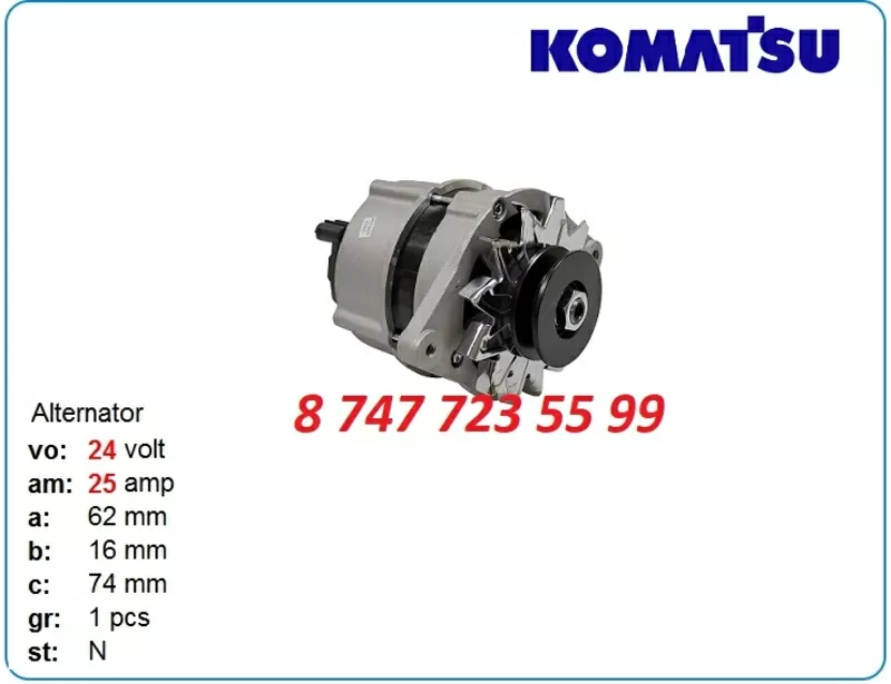 Генератор Komatsu pc60,  pc100,  pc120 6008215410