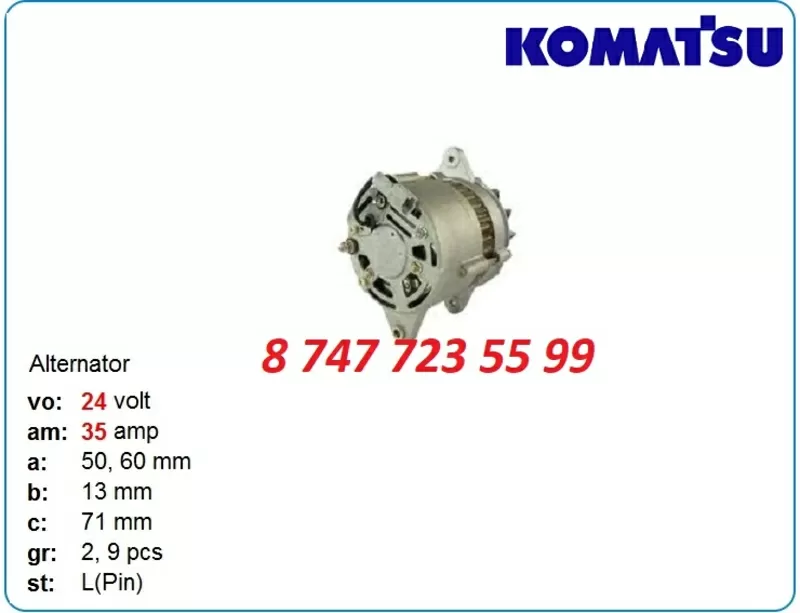 Генератор на Komatsu pc300,  pc128,  pc200 6008215341 2