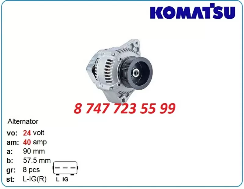 Генератор на Komatsu pc200,  pc210,  pc220 6008613411 2