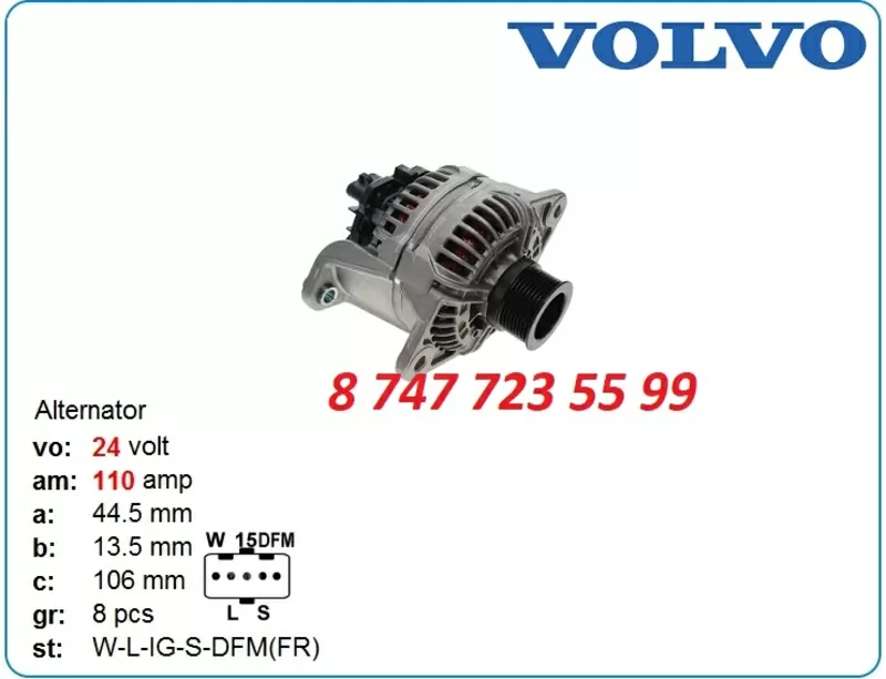 Генератор на Volvo Penta tad943,  tad1643 0124655499 3