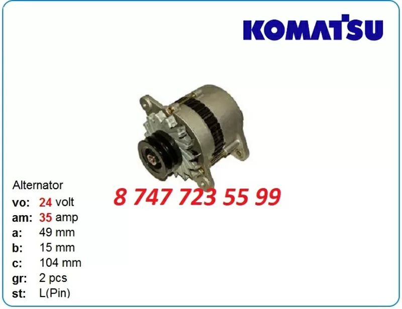 Генератор на Komatsu wa180,  wa120,  wa320 6008215640