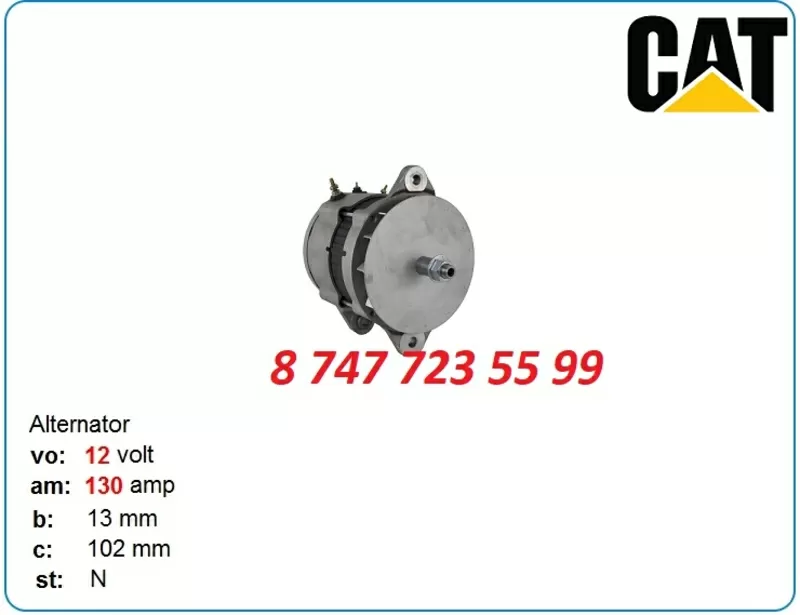 Генератор на кран Sany 610800090020