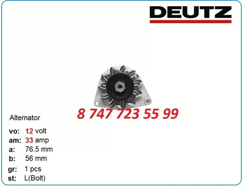 Генератор на Deutz f2l912,  f4l912,  f6l912 0120300514 2