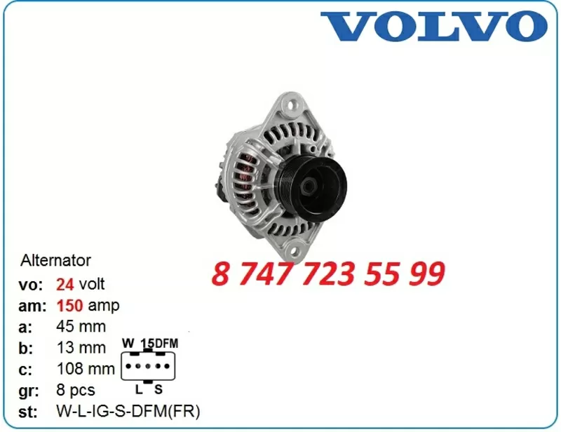 Генератор на Volvo d9b,  g9a,  d16c 0124655057 3