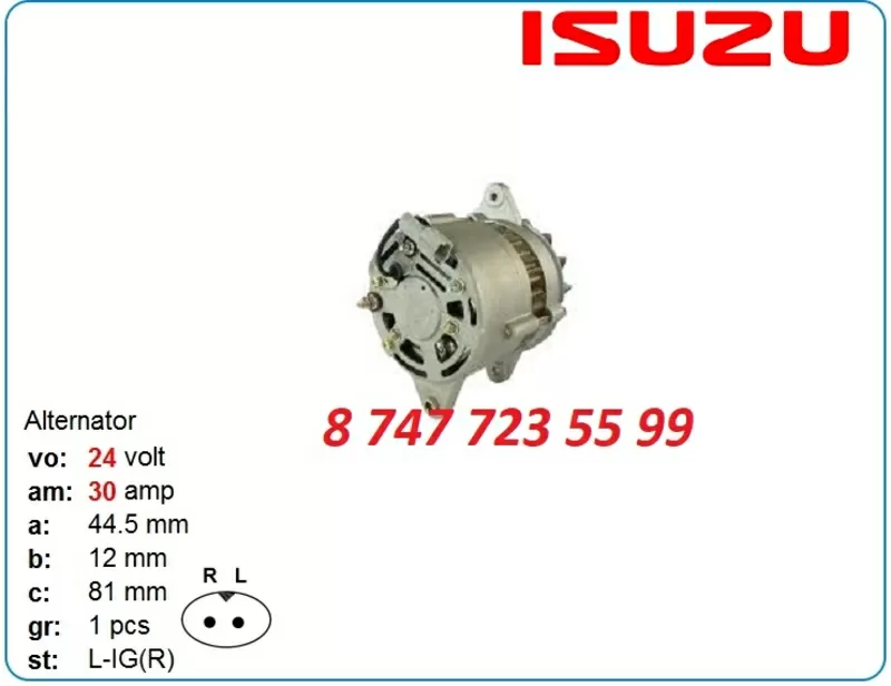 Генератор Isuzu 4bd1,  4bg1 0-33000-6541 2