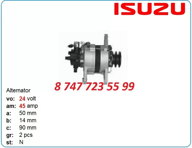 Генератор на экскаватор Sumitomo 27020-1050