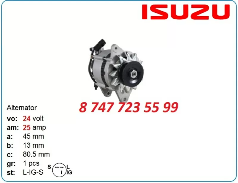 Генератор Isuzu 4be1,  4bc2,  4bd1,  4bg1 8944046520