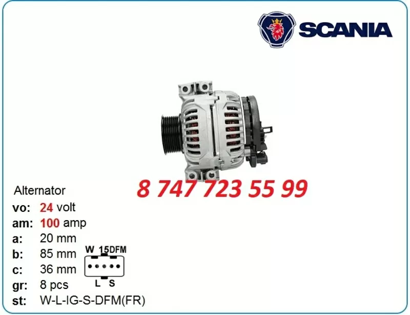 Генератор на грузовик Скания,  Scania 0124655007 5