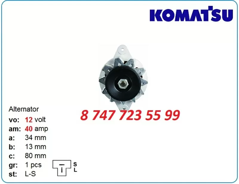 Генератор на кару Komatsu,  Toyota 23100-01b10 2