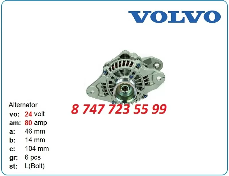 Генератор на Volvo ec235,  ecr145,  ec180 0120400755 2