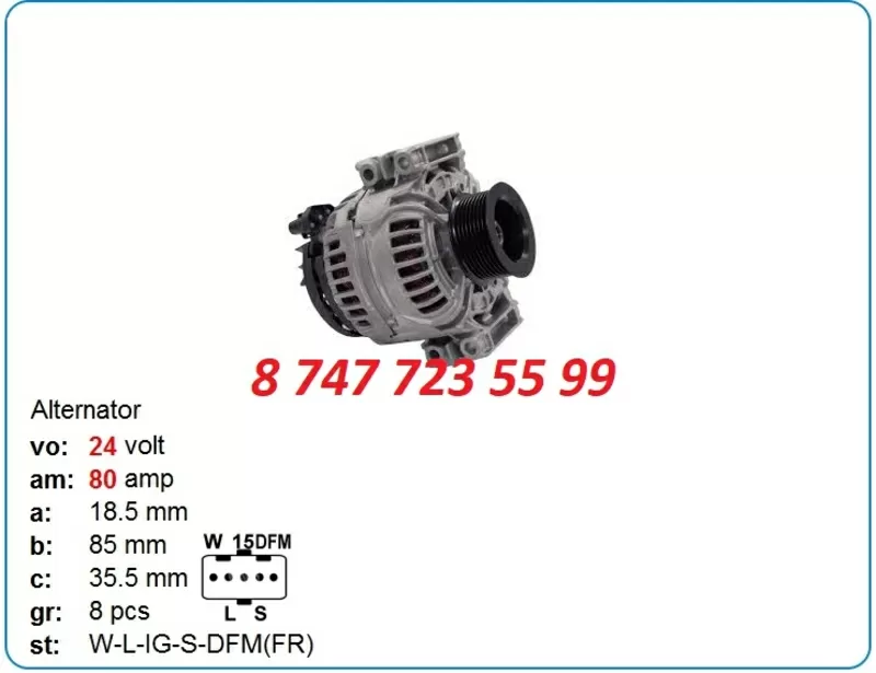 Генератор Scania k114,  p270,  p380 0124555034 2