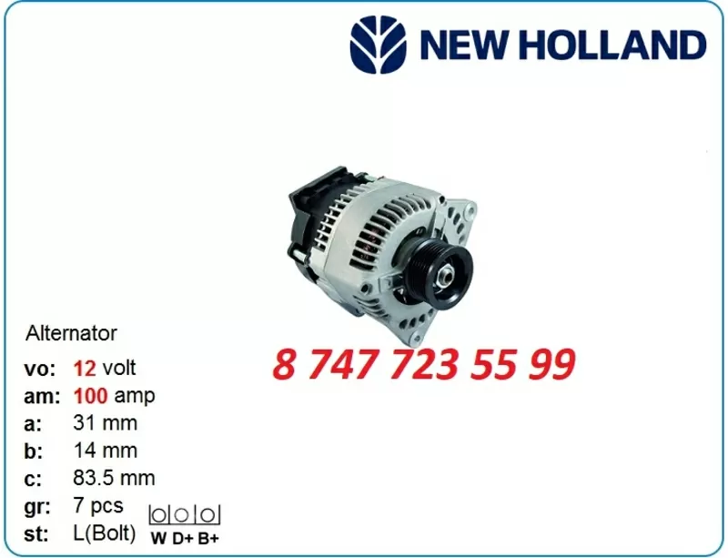 Генератор на трактор New Holland 0986080820 4