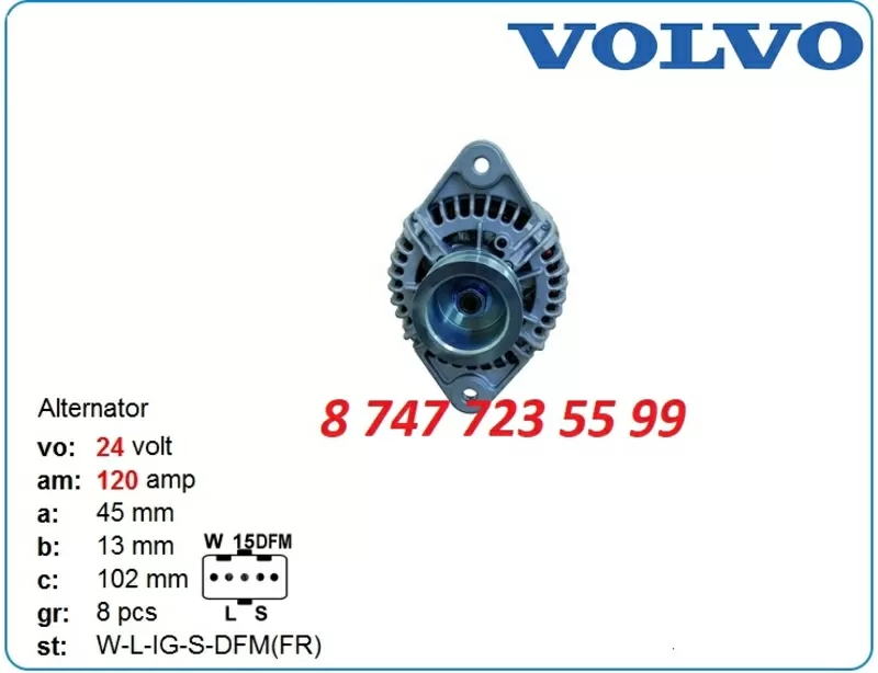 Генератор на Volvo d9b,  g9a,  d16c 0124655057 2