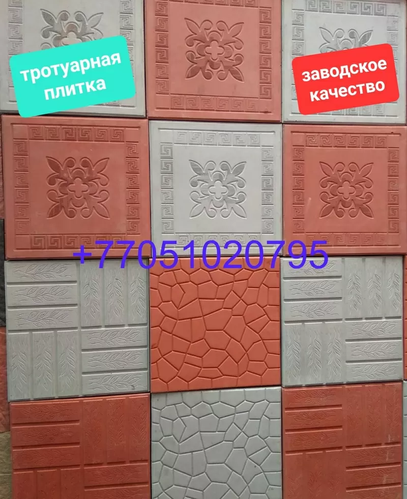 Тротуарная плитка 30*30,  33*33. Брусчатка.