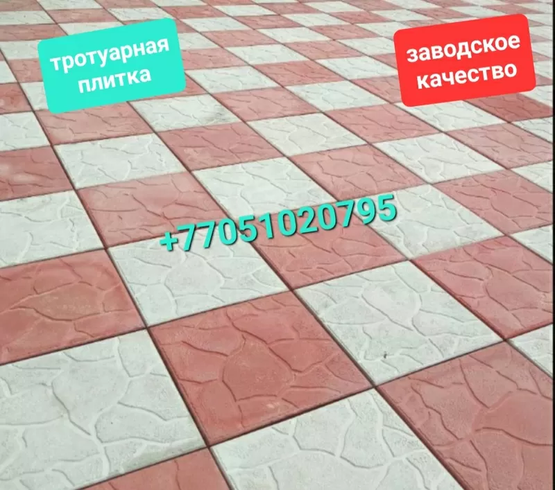 Тротуарная плитка 30*30,  33*33. Брусчатка. 8