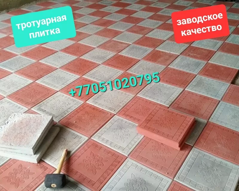 Тротуарная плитка 30*30,  33*33. Брусчатка. 2