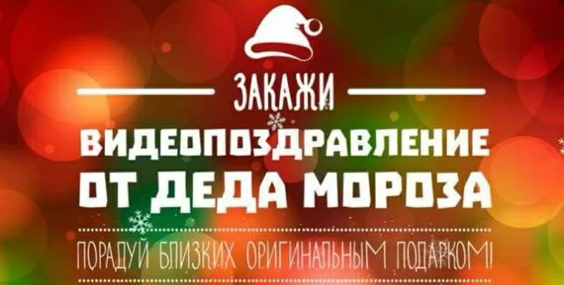 Забудь о новогодних хлопотах без денег! Заработай на Новогодней идее . 3