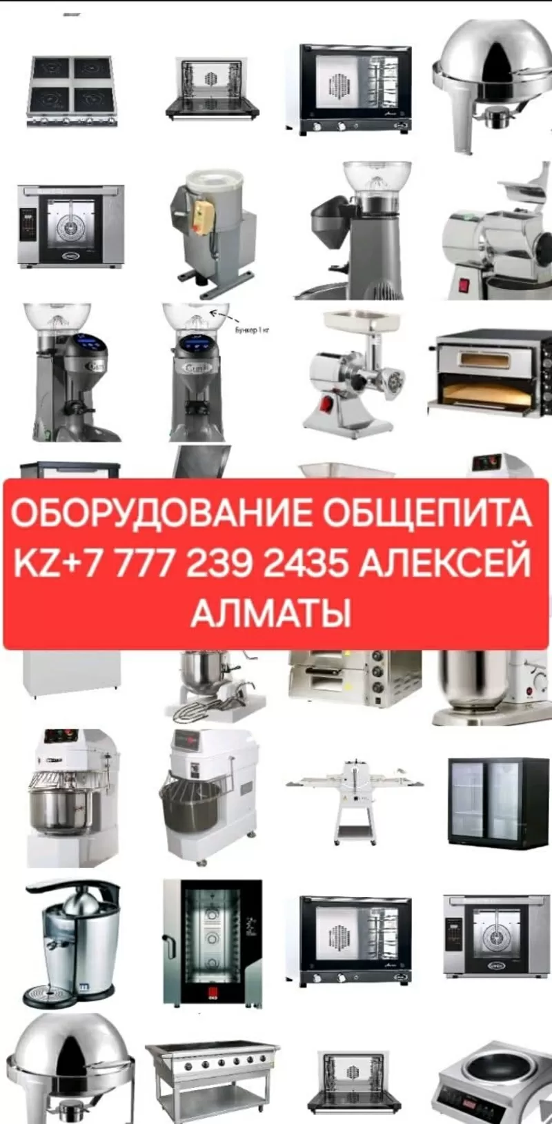 Куттер HURAKAN HKN-CL9M523x316, 5x444 мм,  220В,  1.8 кВт,  скорость вращения 980-2200 об/мин,  объем 4-9л,  1 плоский нож в комплекте. 276000 тенге. Отправка по Казахстану! 4