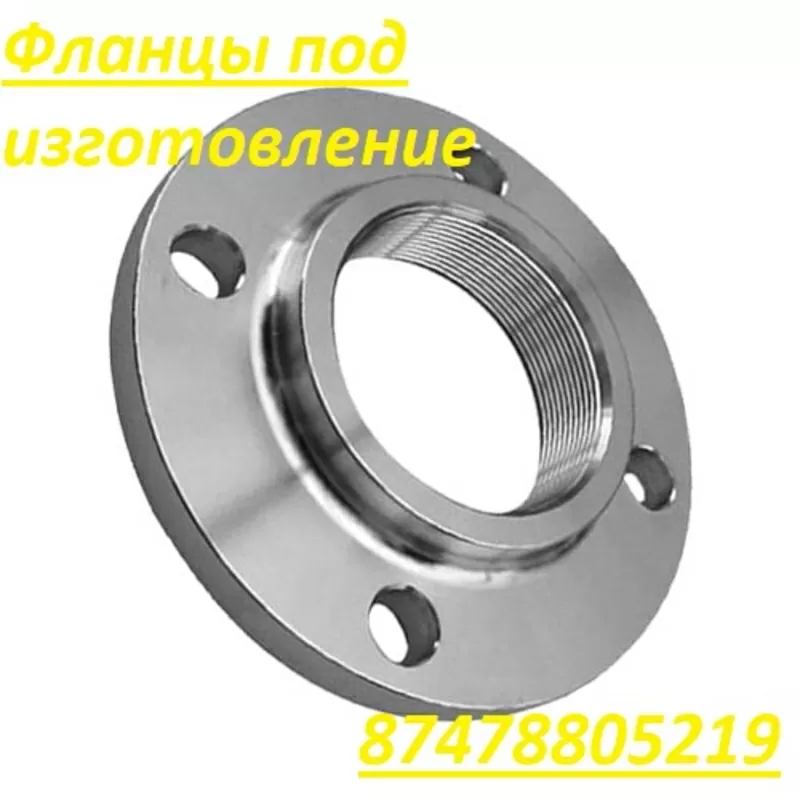 Стальной фланец,  фланцы.