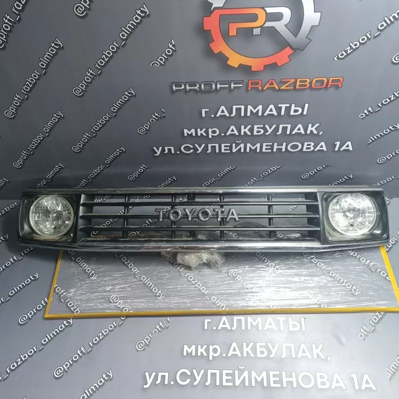 Решётка Toyota Land Cruiser Prado  78