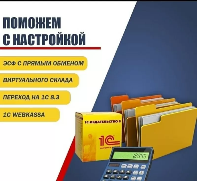 Комплекс услуг по 1с, составление учетной политики.Iскер-Аудит