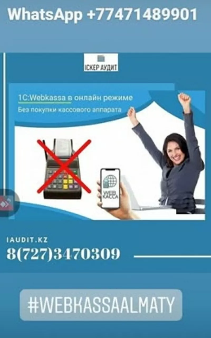 Комплекс услуг по 1с, составление учетной политики.Iскер-Аудит 2