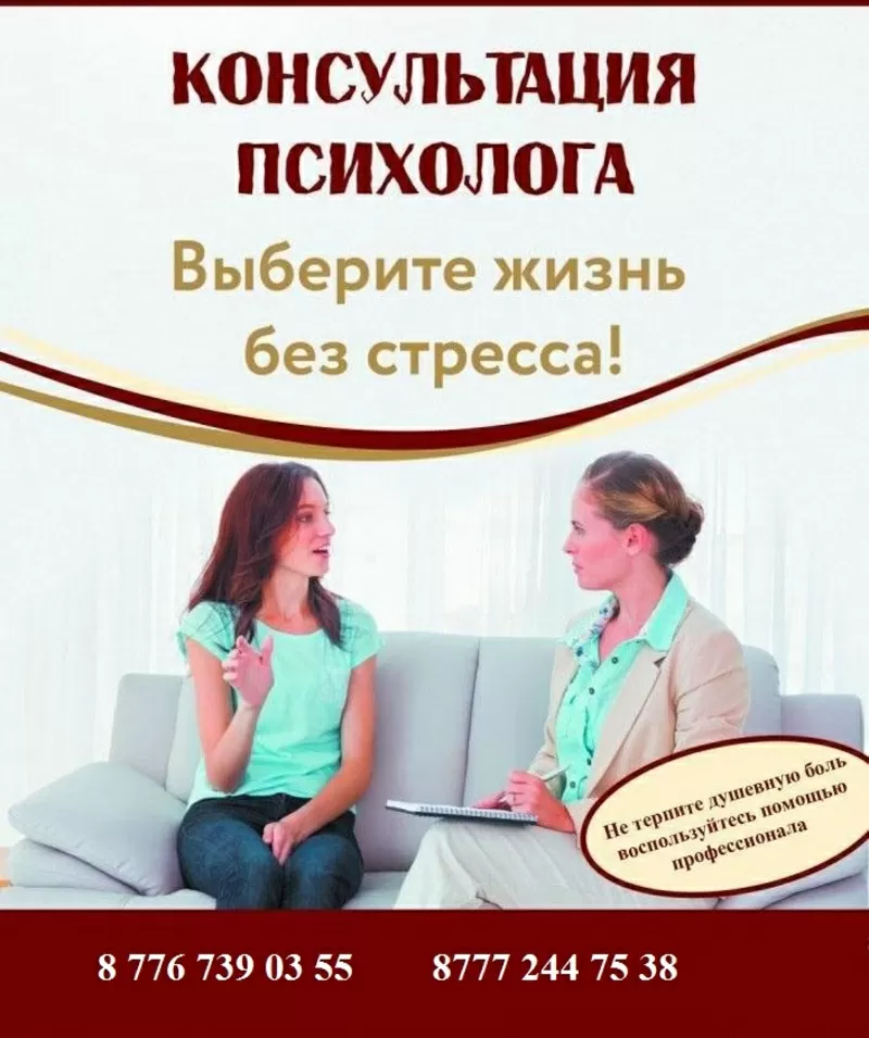 Психолог. Консультация. Психологическая помощь. Гештальт.