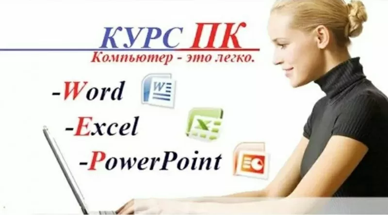 Лучший учебный центр.Огромный выбор курсов.Трудоустройство. Курсы