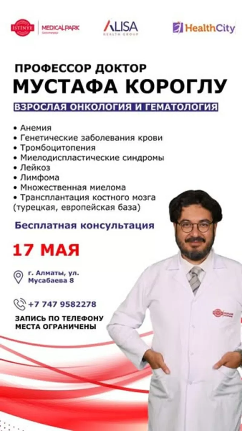 БЕСПЛАТНЫЕ консультации для всех, кто ищет решение для здоровья