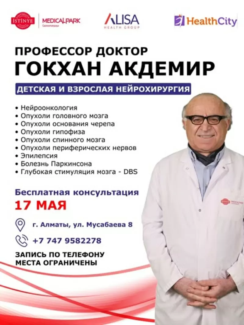 БЕСПЛАТНЫЕ консультации для всех, кто ищет решение для здоровья 2