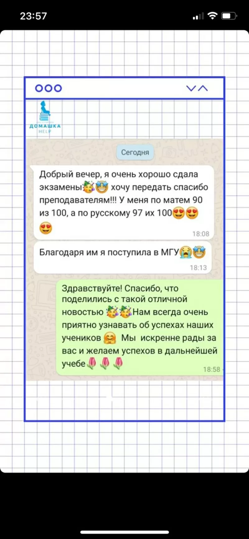 Репетитор по математике и физике (7-11 классы) 4