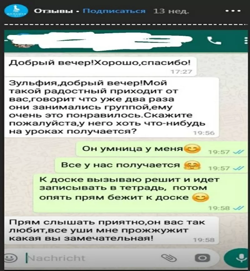 Репетитор по математике и физике (7-11 классы) 5