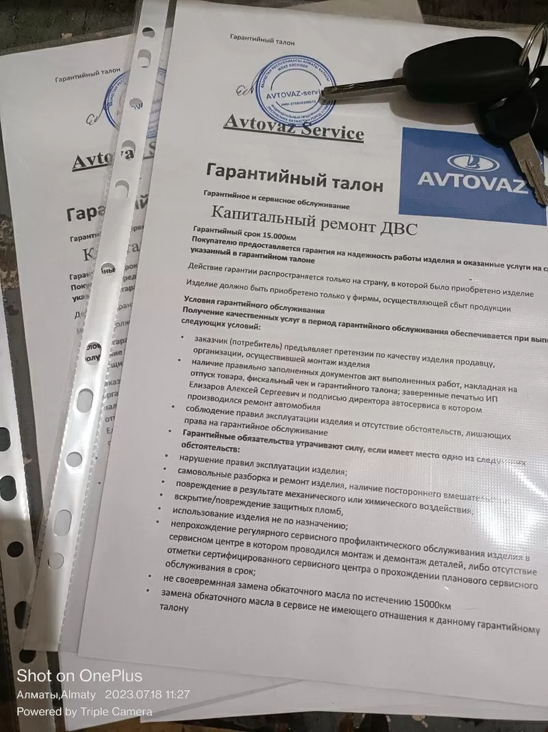 LADA СЕРВИС АЛМАТЫ — НАДЁЖНО И ДОСТУПНО!