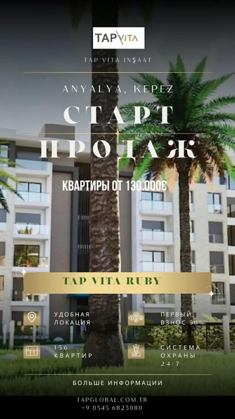 Продажа квaртир в Aнталии от застройщика!