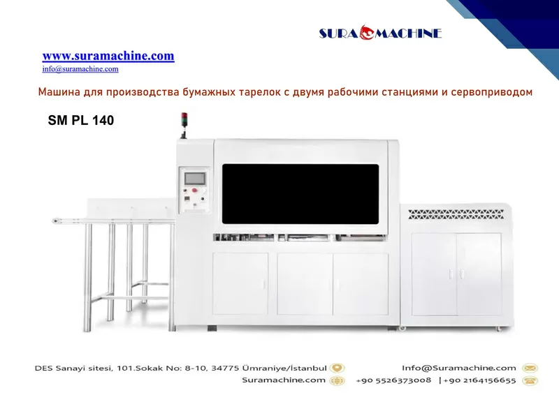 Станок для Производства Бумажных Тарелок с Двумя Рабочими Станциями 2